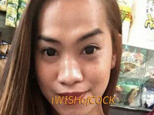1WISHofCOCK