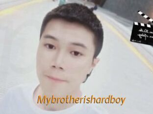 Mybrotherishardboy